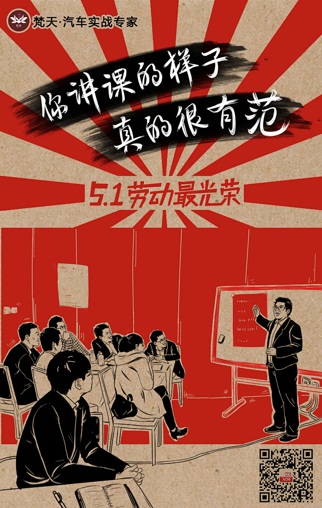 五一劳动节手绘海报