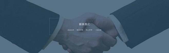 联系我们banner