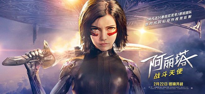 阿丽塔电影影视海报创意合成科幻剧情黄海中国设计艺术视觉欣赏参考