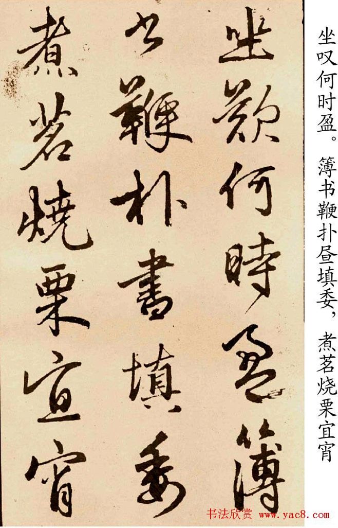 07:26:25赵孟頫行书字帖《苏轼古诗卷》11书法四水归堂同采自www