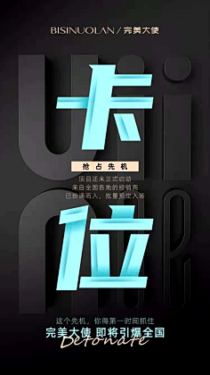 静候好戏采集到造势文案