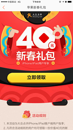 lina_設計之初采集到抽奖活动页