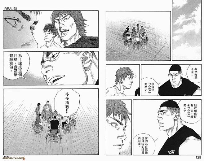 REAL第05卷-REAL漫画