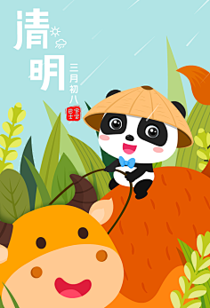JKathy采集到4.清明节