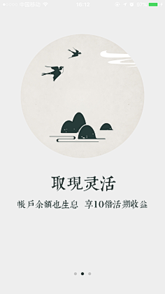 阿狸的Summer采集到引导页