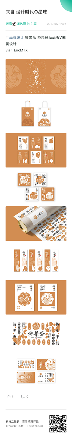 ※鼎力名片※采集到品牌设计