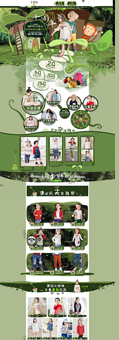 刷子张采集到六一