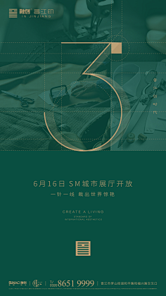 夯2325采集到地产