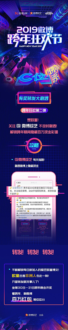 戏蝴蝶采集到长图海报