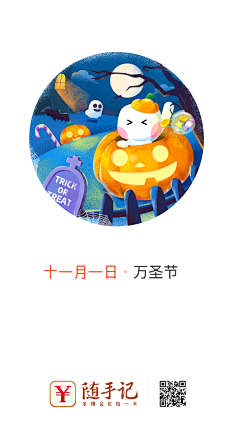 灬Saya灬采集到【插图】APP加载页/启动页/引导页