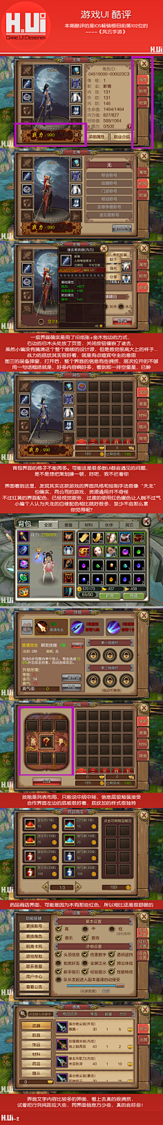 齐霁花开过敏死采集到UI参考