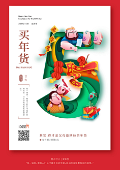 Hicox采集到APP