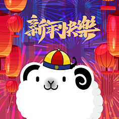 绵羊修道士采集到绵羊修道士的小羊圈