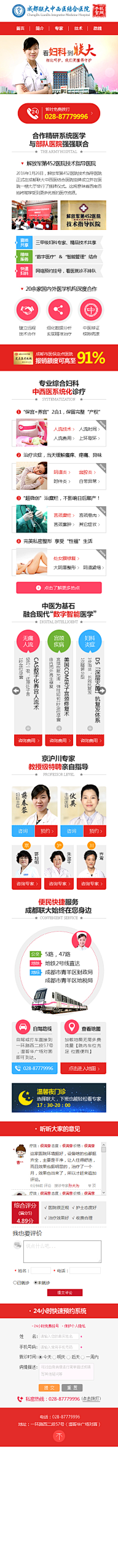 林乔~下采集到医疗手机端