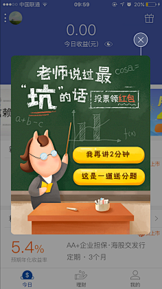 格式塔采集到弹窗