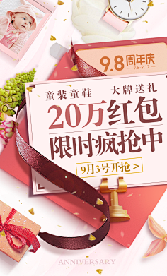 ID推测年龄采集到大促