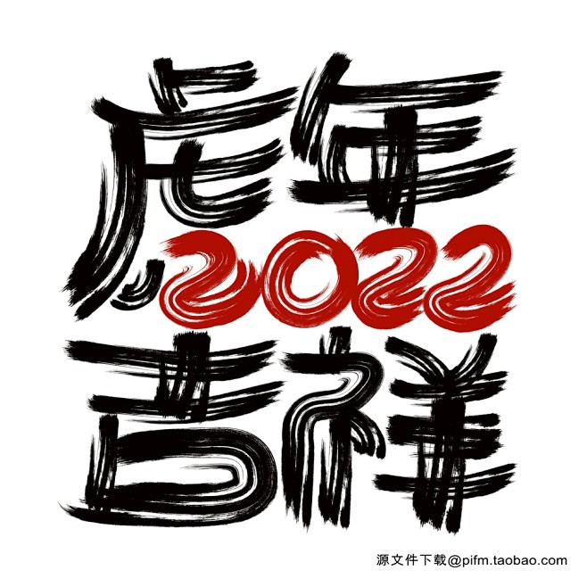 落花指尖飛揚從japanex轉採於2021-11-10 13:33:00虎年1喜歡字體設計