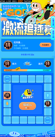 迟到大户采集到H5