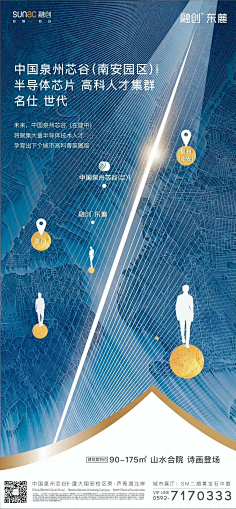 夜半球采集到价值点海报