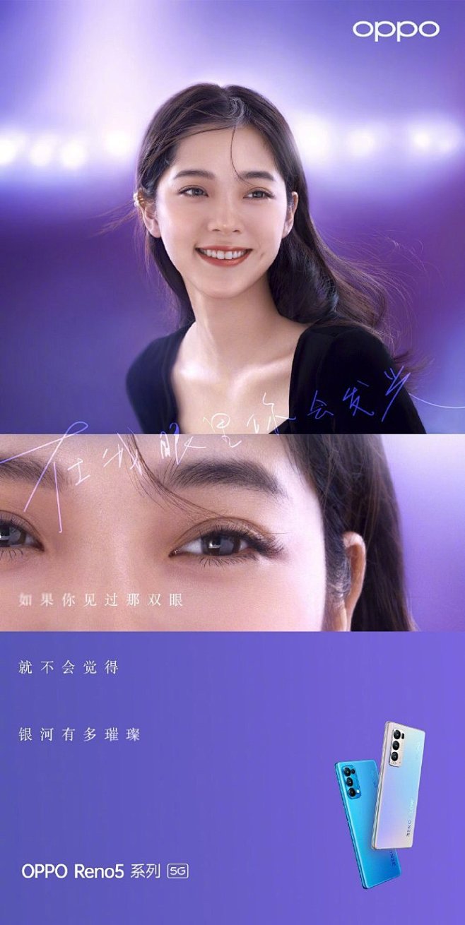 在opporeno5眼里你会发光67676767