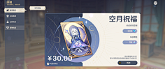 一碗元酱采集到二次元界面