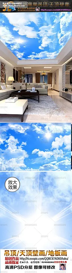 唯美蓝天白云天空天花吊顶背景墙