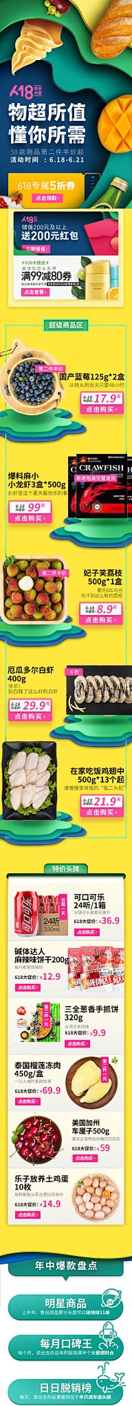 火星来的咩咩采集到采集