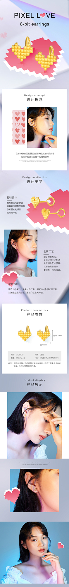凝晨采集到珠宝详情页