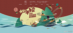 宁雅雅Rora采集到淘宝设计/首页/活动页