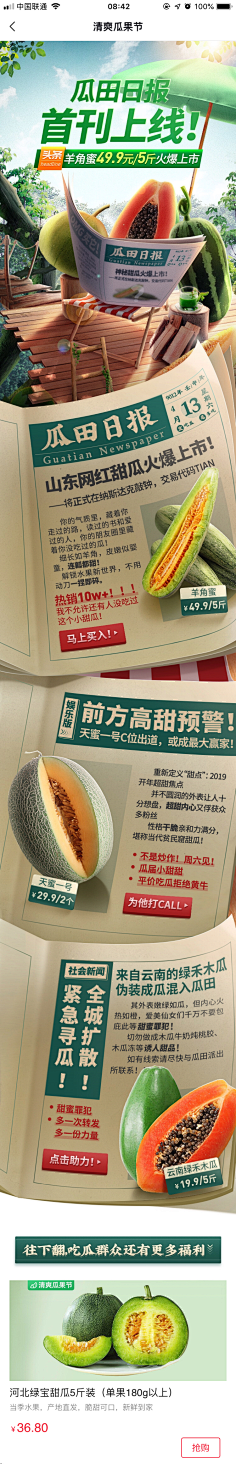 胖子咂采集到电小商们~