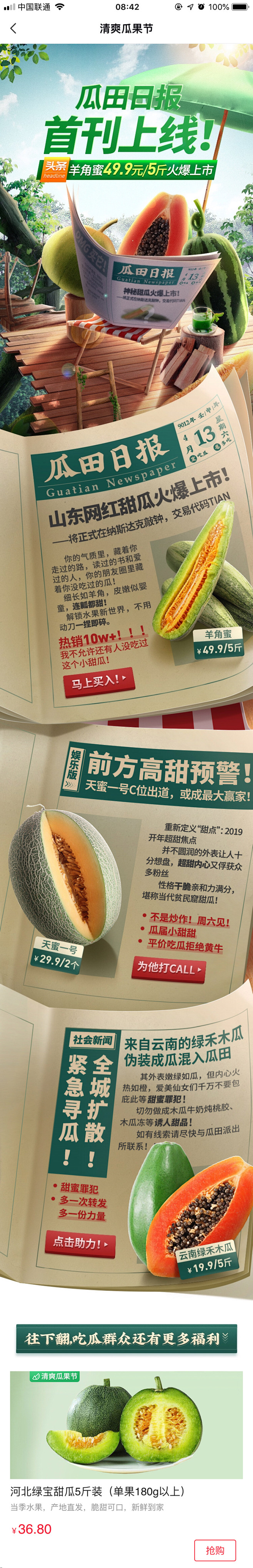 冥皇1采集到手机页