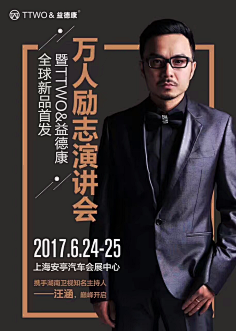 麦麦和风风采集到人物排版 医生banner