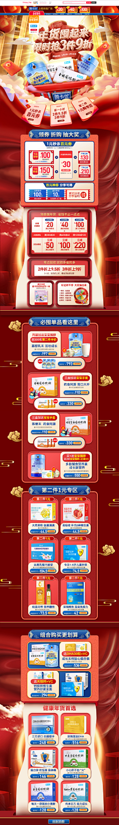 小镇的姑娘采集到二级页