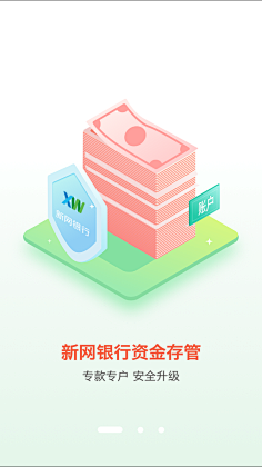 FF菲飞采集到APP-引导页