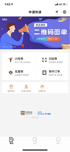 Laraine墨采集到APP-交通/快递