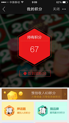 小风呼呼啦啦吹采集到引导页