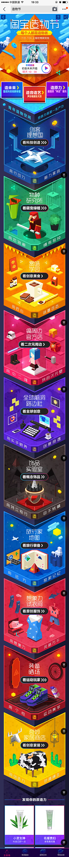 胤零采集到H-H5专题