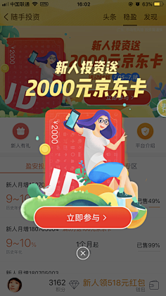 芯晴播报采集到UI