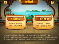 射长大大采集到棋牌-UI