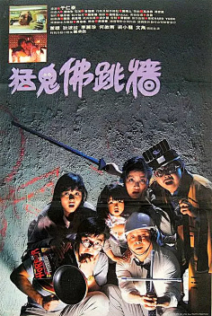 小学时看过这部《猛鬼佛跳墙,吓出了心理阴影,看到黑房子就不敢进去
