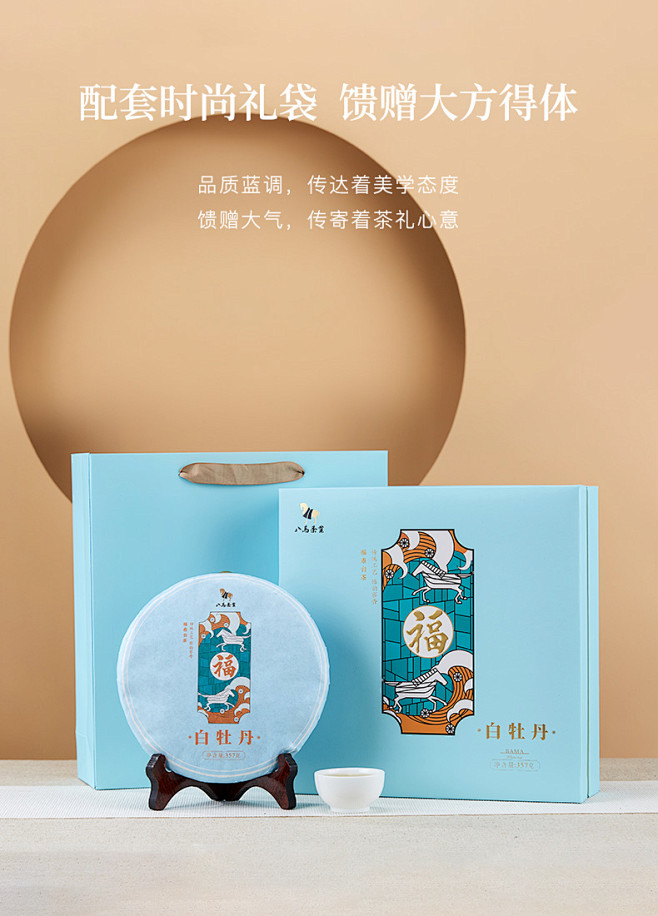八马茶叶太姥山福鼎白茶白牡丹紧压白茶饼茶礼盒装357克tmallcom天猫