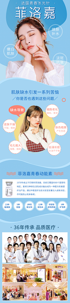 泼丄墨采集到医美专题收藏