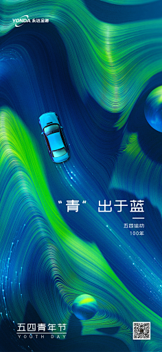 EV此木采集到海报