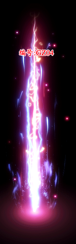 传奇光柱素材游戏物品装备地面特效动态png高清独家定制可改字087淘宝