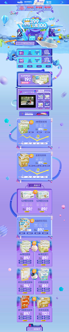 执笔画梅采集到气氛电商