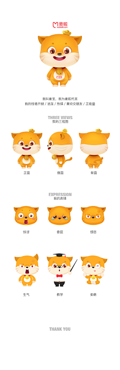 HuiTF2采集到吉祥物+表情包