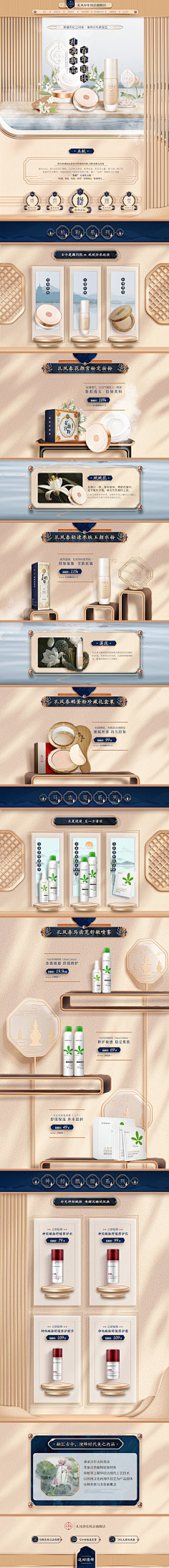 Kevin恺文采集到日常首页