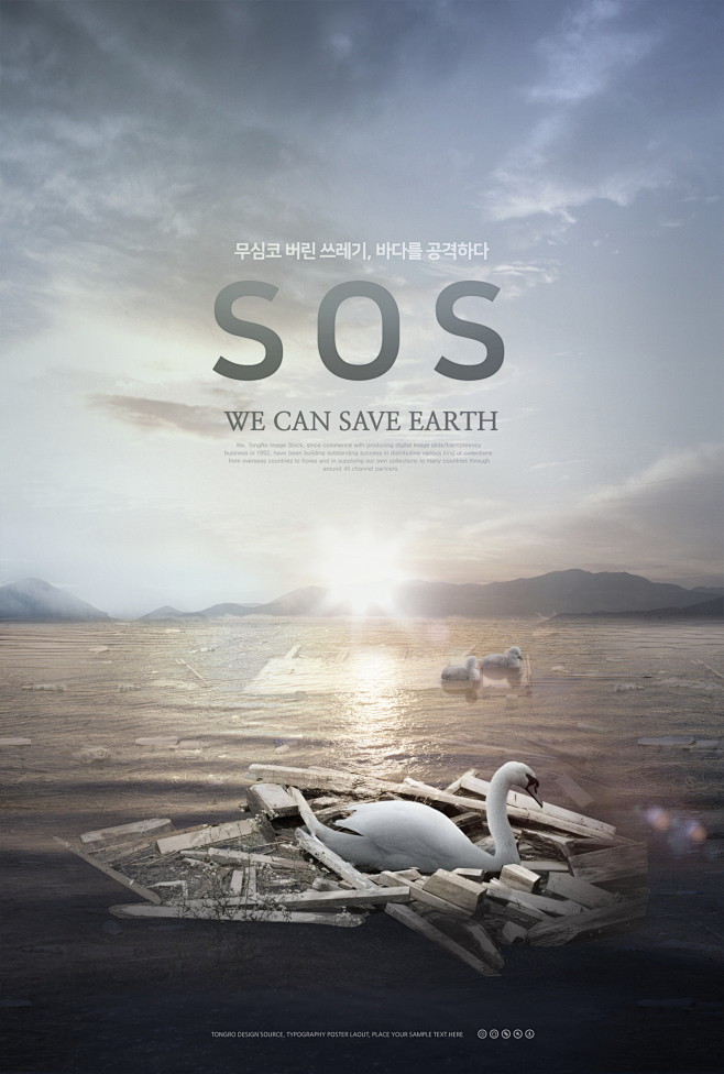 绘ゞ从刺客边风(品牌号)转采于2020-11-20 11:01:07环境保护海报ps