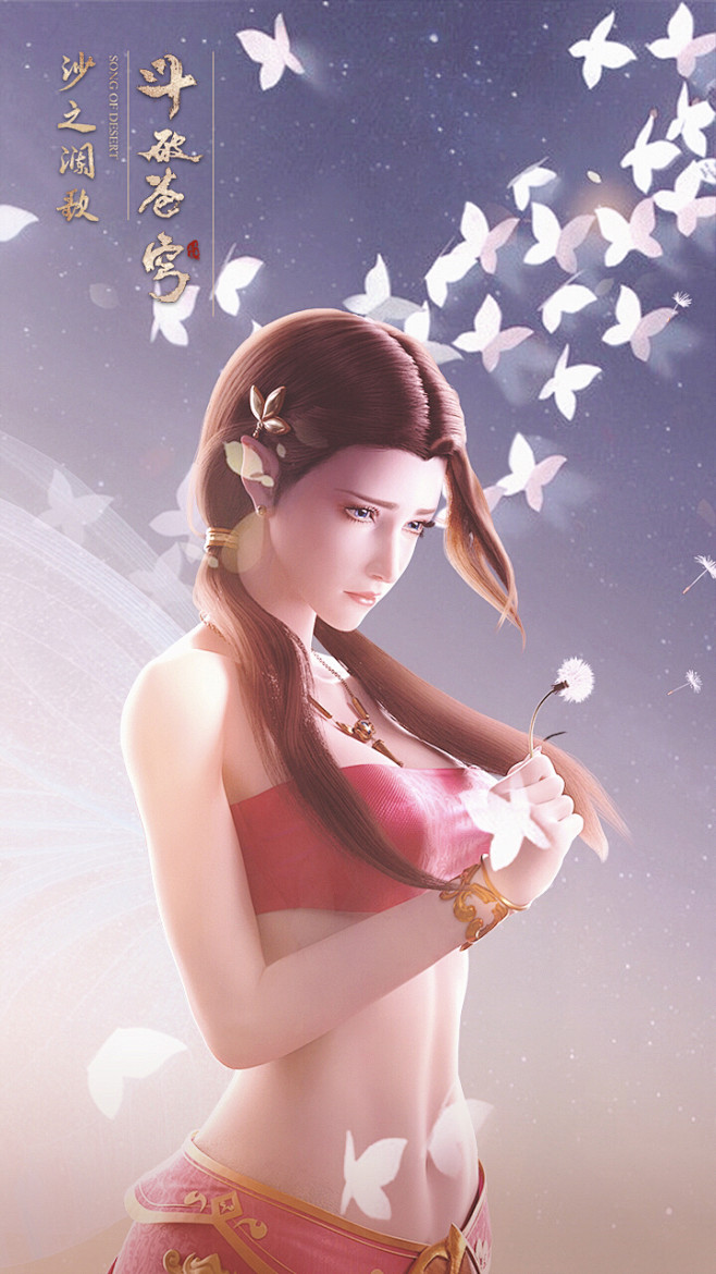 斗破苍穹动漫人物高清图片 - 看漫漫