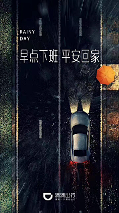 悠荣采集到平面